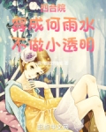 四合院：穿成何雨水，不做小透明