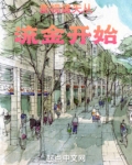 影视诸天从流金开始 第520章