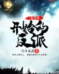 从斗罗开始的反派 六十五点