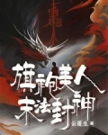 歌曲 旗袍美人