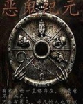 恶鬼纪元 雨中之鹰