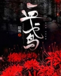 血鸢令
