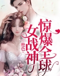 女神的绝色战神