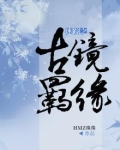 迷踪秘境贴什么贴纸