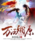 万法心源