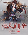 傲天神剑怎么打造出来