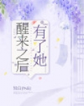 中途醒来之后就睡不着