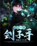 最后一位刽子手