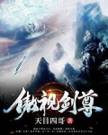傲视神尊短剧