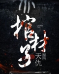 棺材子是活的吗