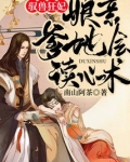 驭兽狂妃:娘亲,爹地会读心术