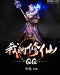 我的修仙全被动