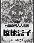 欢迎来到古古怪游戏盒子