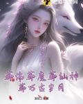 葬仙什么意思