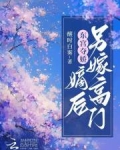东宫嫡女免费阅读全文