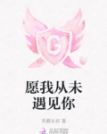 若我从未遇见你