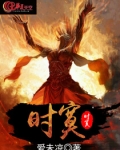 时寞瑾