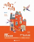 喃喃自语攻略