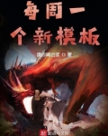 每周工作动态模板