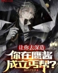 给鹰酱整个活是啥事