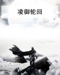 凌虚御空