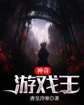 游戏王神之系列故事
