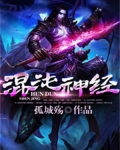 混沌神经网络