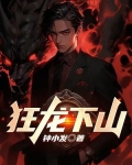 宗门破产,我下山无敌