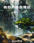 轮回世界只有我开挂