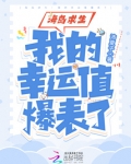 海岛求生无限钻石无限金币中文