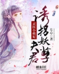 灵医小萌妃小说免费阅读