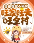 团宠锦鲤小福宝,旺家旺夫旺全村