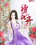 苦尽甘来终有时 一路向阳待花期