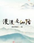 洪荒之仙路漫漫下载