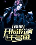 神豪:开局就是王者