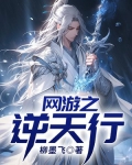 网游之逆天行者
