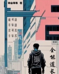 都市里的传承者