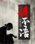 诡不语