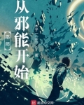 巫师:从丧尸开始
