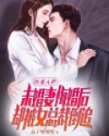 龙医女胥