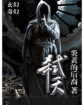 弑天剑仙