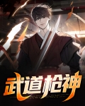 武道神王百度百科