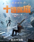 英灵时代,十连保底下载