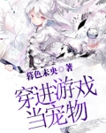 可以捕捉宠物的游戏