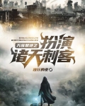 哪本书的主角是诸天万族的劫