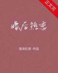 婚后热恋泡沫红茶免费