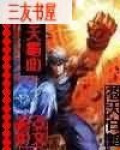 主角的体质是苍天霸血