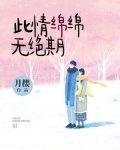 天长地久有时尽此恨绵绵无绝期