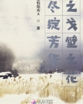 戈壁花开