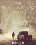 天师,我有一个异世界下载